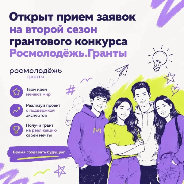 Успей принять участие