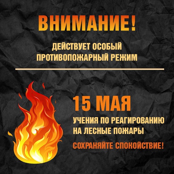 Проведение учений