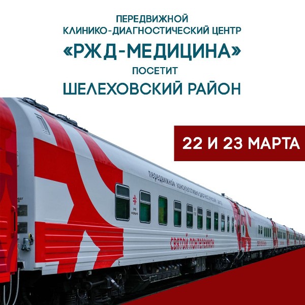 Диагностика здоровья