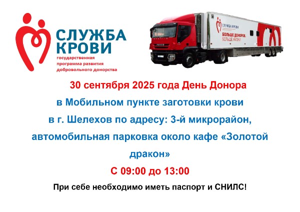 День Донара