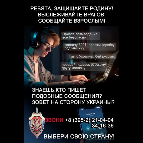 Будьте бдительны