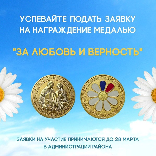 Уважаемые жители Шелеховского района!