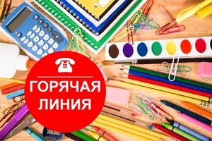 О проведении «горячей линии» по вопросам качества и безопасности детских товаров