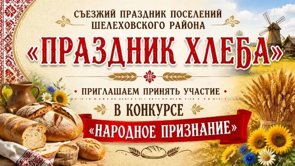 Приглашаем принять участие