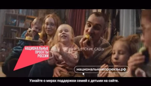 Поддержка семей с детьми