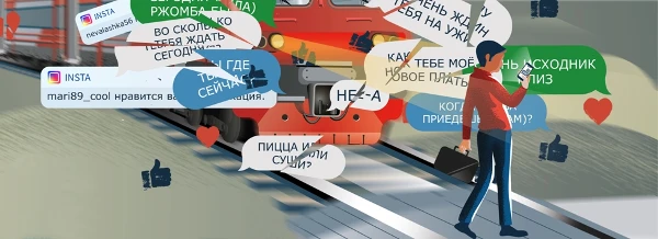 Правила поведения на железной дороге