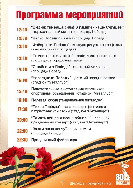 Приближается самый важный и трогательный праздник – День Победы!